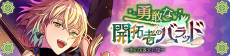 Event banner 100304.png