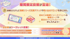 Campaign 700630 004.png