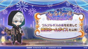Campaign 700714 007.png