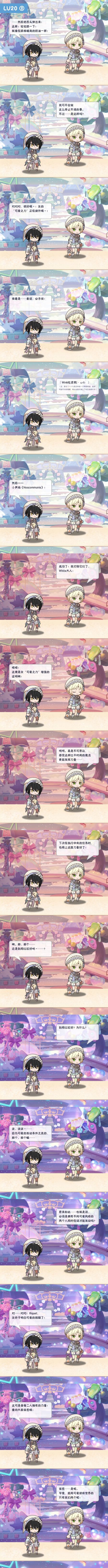 Event 800105 dialogue 3 2.png