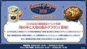 Campaign 700705 006.png