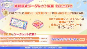 Campaign 700630 005.png