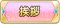 Tks 挨拶.png
