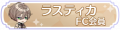 2025年7月6日 (日) 10:08版本的缩略图
