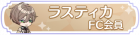 Syougou icon 253.png
