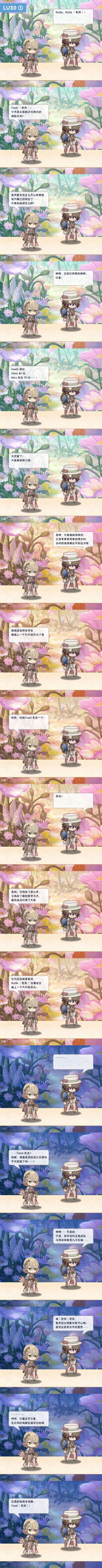 Event 800107 dialogue 4 1.png