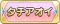 Tks タチアオイ.png