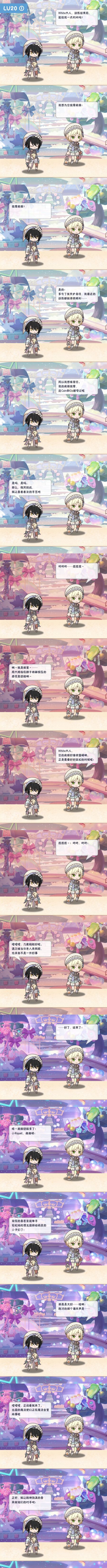 Event 800105 dialogue 3 1.png