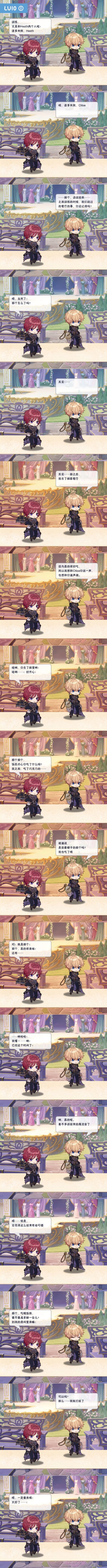 Event 800103 dialogue 2 1.png