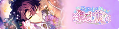 Event banner 200706.png