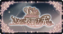 Event short banner 300601.png