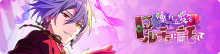 痺れる愛をドルチェに託して