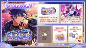 Campaign 700714 008.png