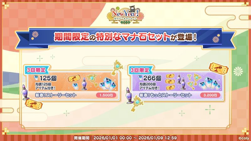 文件:Campaign 700704 013.png