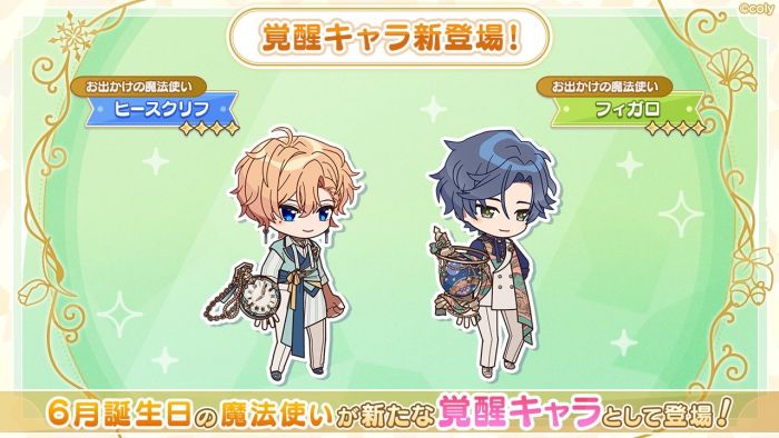 お出かけの魔法使い
