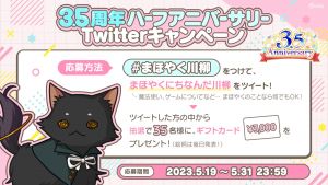 Campaign 700407 001.png