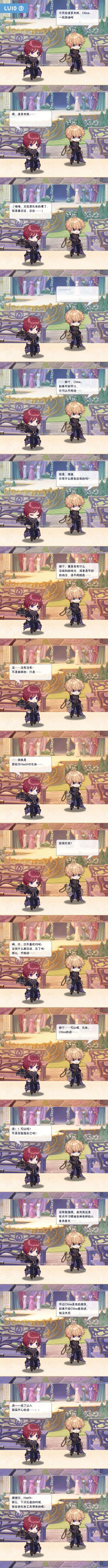 Event 800103 dialogue 2 2.png