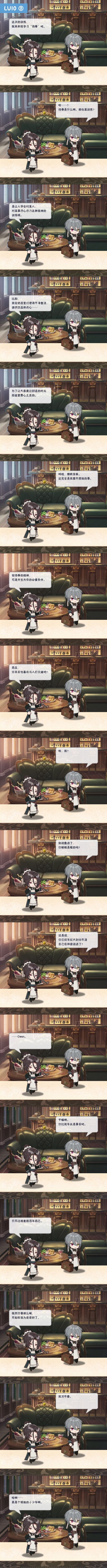 Event 800106 dialogue 2 2.png