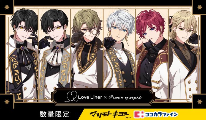 LOVELINER 预告.jpg