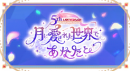 Event short banner 300501.png