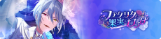 Event banner 200609.png