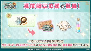 Campaign 700710 006.png