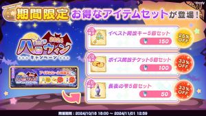 Campaign 700523 005.png