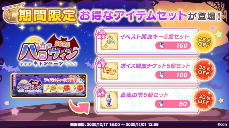 文件:Campaign 700639 004.png