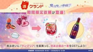 Campaign 700715 004.png