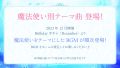 20231112四周年直播情报3