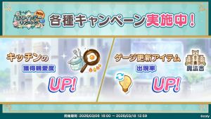 Campaign 700710 007.png
