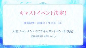20231112四周年直播情报9.jpg