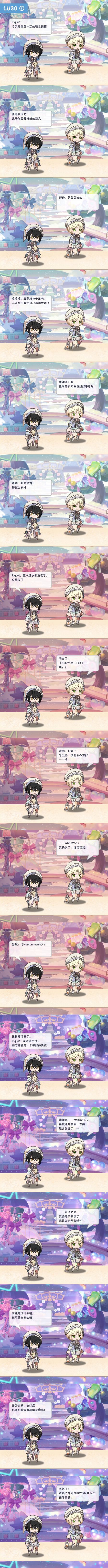 Event 800105 dialogue 4 1.png