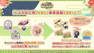 Campaign 700505 009.png