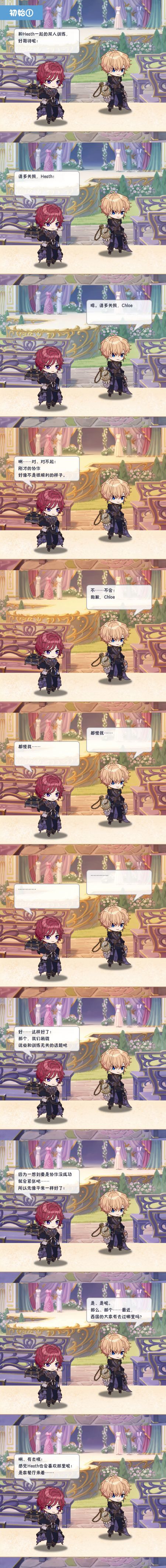 Event 800103 dialogue 1 1.png