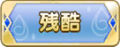 2023年12月1日 (五) 01:50版本的缩略图
