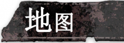 按钮 地图.png