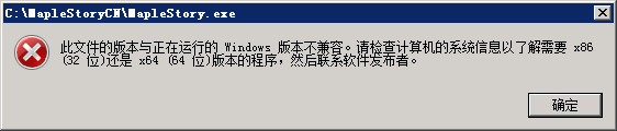 故障排除 - 不兼容Windows.png