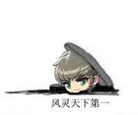 1.风灵天下第一.png