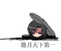 3.隐月天下第一.png