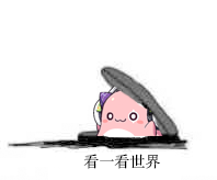 7.品克缤看看世界.png