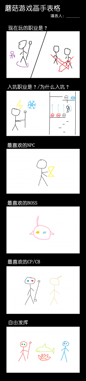 蘑菇画手.png