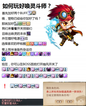 18如何玩好唤灵斗师.png