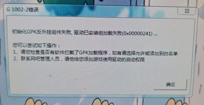 故障排除 - GPK241.png