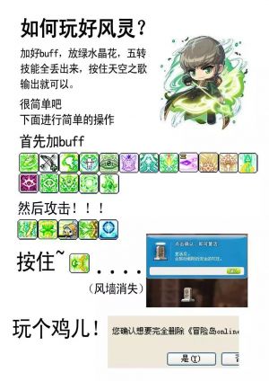 02如何玩好风灵使者.jpg