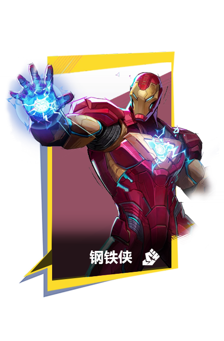 钢铁侠-图鉴块背景-选中.png