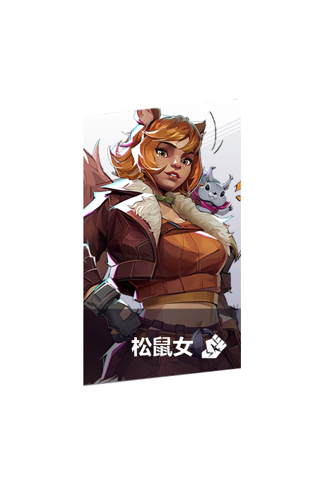 松鼠女-图鉴块背景.png