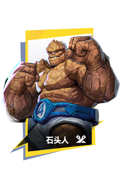 石头人-图鉴块背景-选中.png