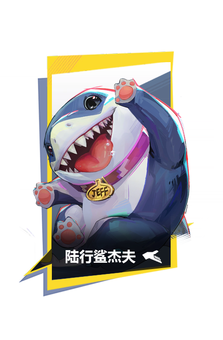 陆行鲨杰夫-图鉴块背景-选中.png