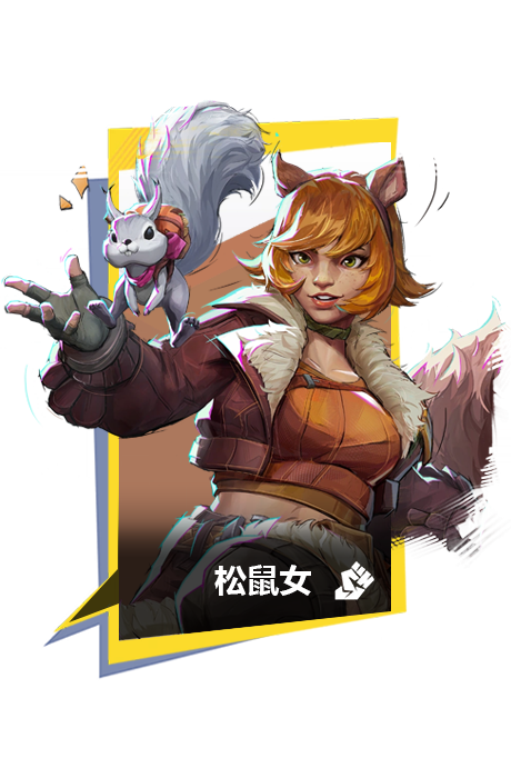 松鼠女-图鉴块背景-选中.png